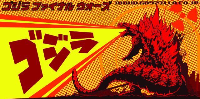 Godzilla: Final Wars (Pop) wallpaper